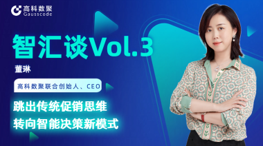中国汽车报专访 | mile米乐集团联合创始人、CEO董琳：跳出传统促销思维，转向智能决策新模式